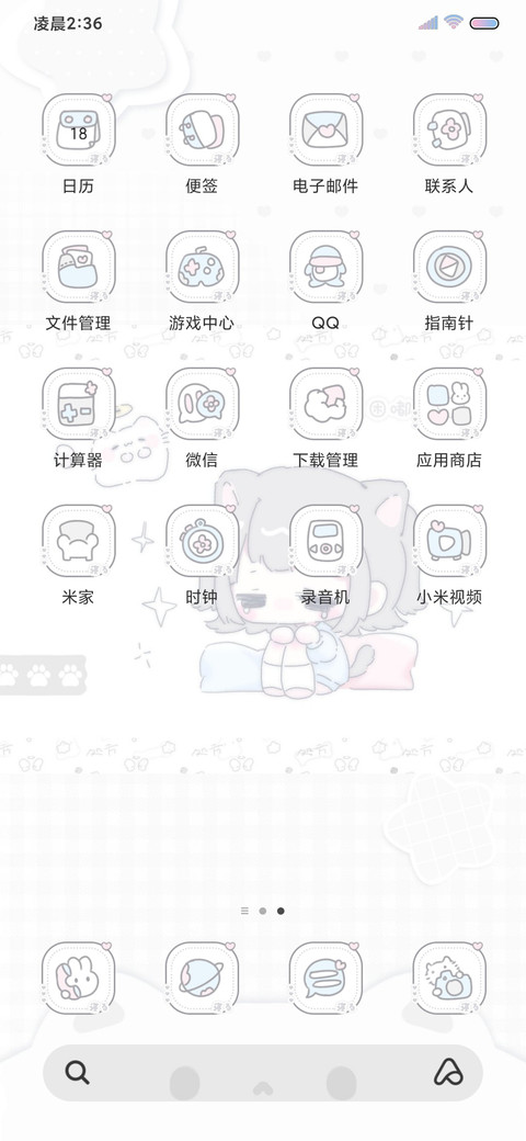 淋雨也陪你 多换图 screenshot