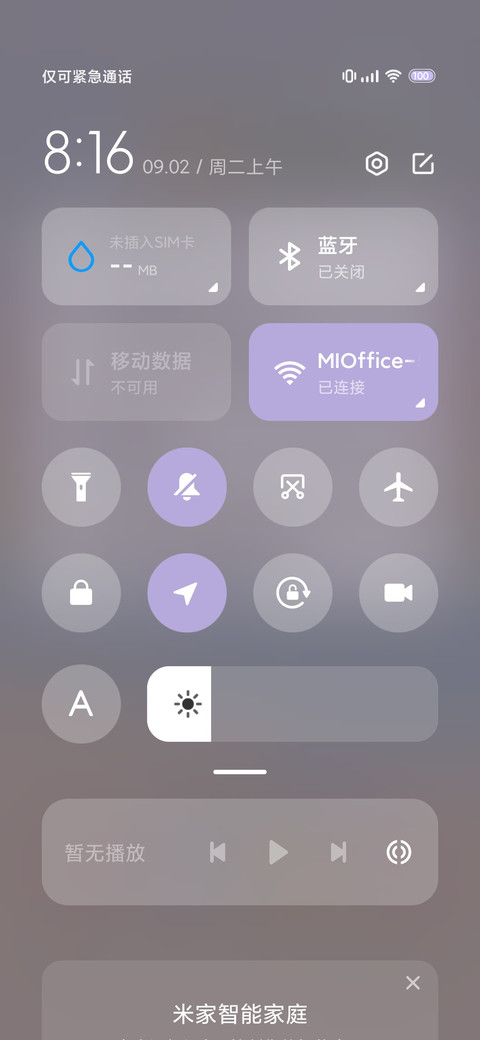 治愈海边 screenshot