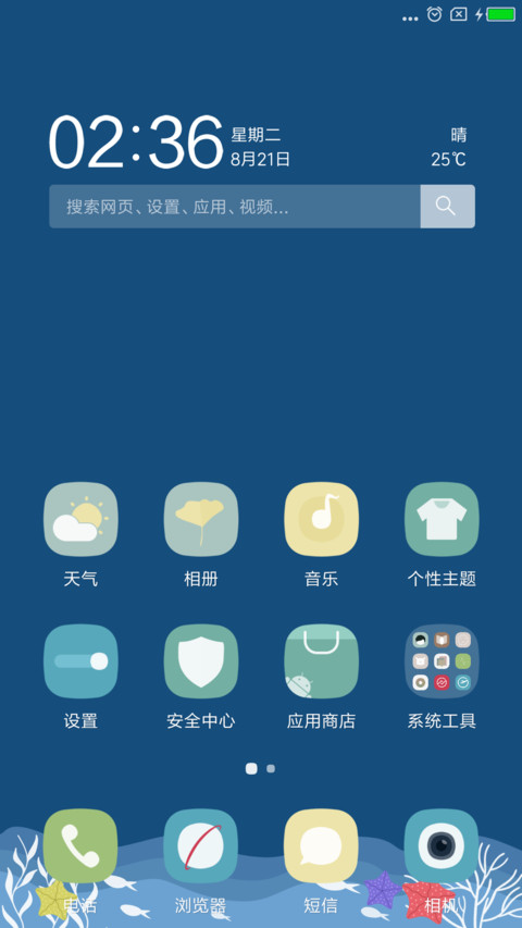 入江之鲸 screenshot
