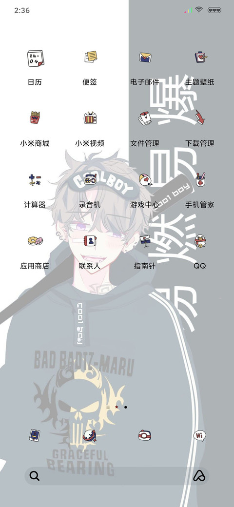 易燃易爆 screenshot