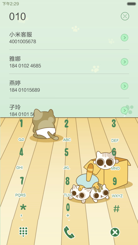 麦拉风-萌喵舍 screenshot