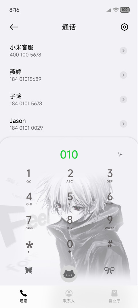 黑白动漫 悲噬入骨 screenshot