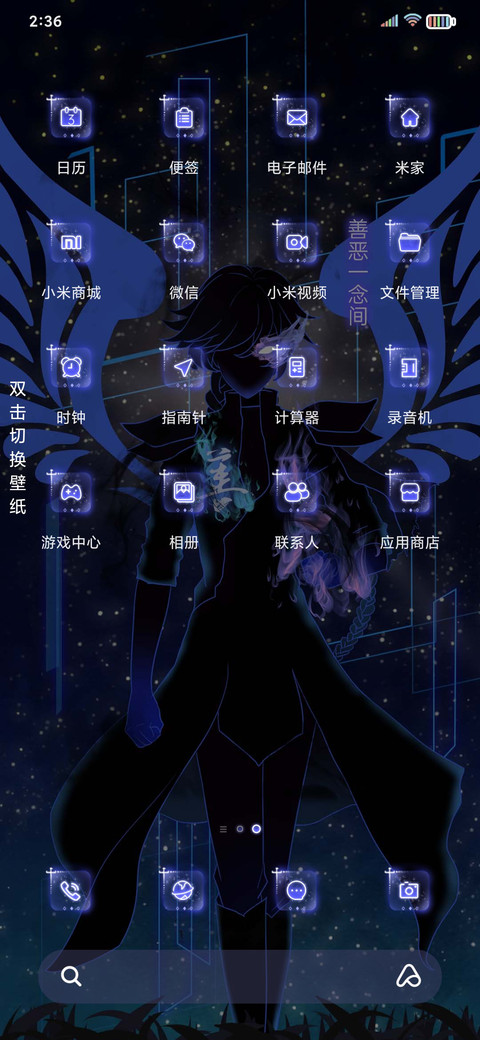 本是恶魔 screenshot