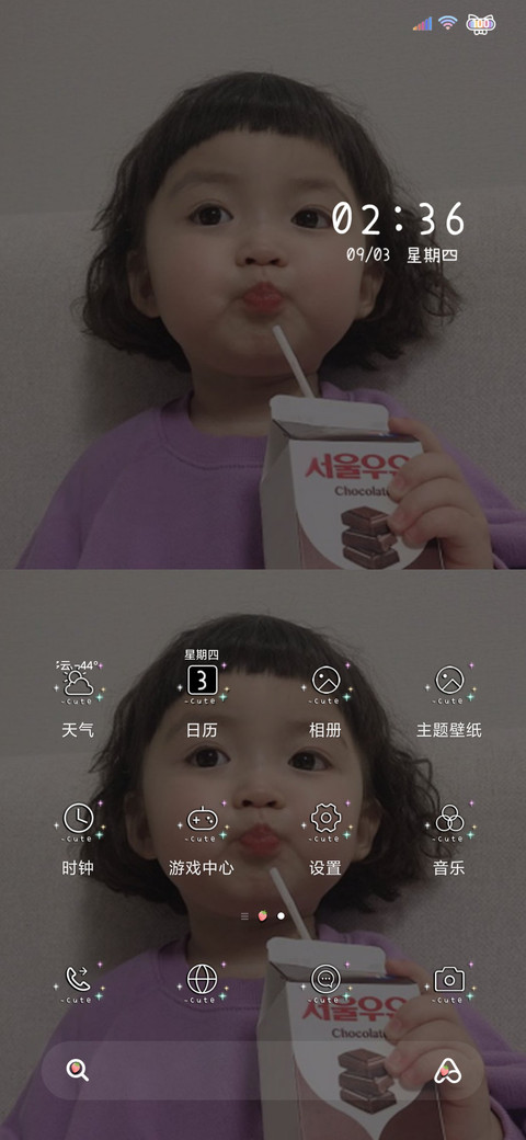 罗熙小可爱咕噜噜 screenshot