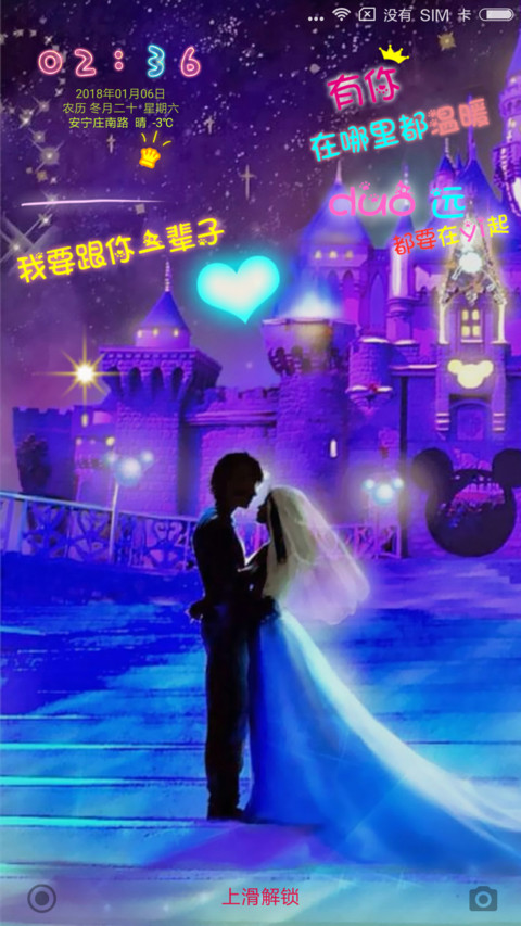爱情千纸鹤 screenshot