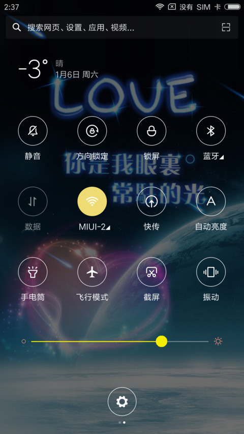 爱情千纸鹤 screenshot
