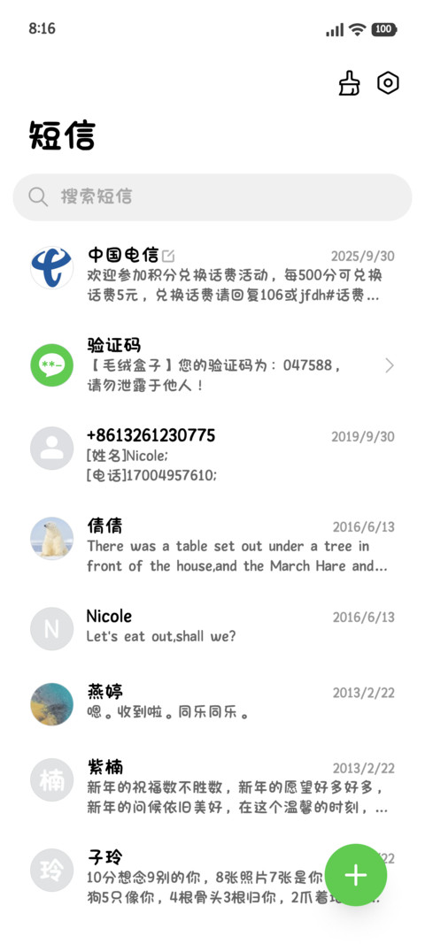 糖霜草莓小软喵 screenshot