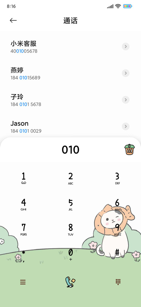鱼干猫猫 screenshot