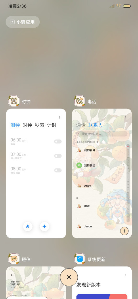 喜柿多多 五福光影 screenshot