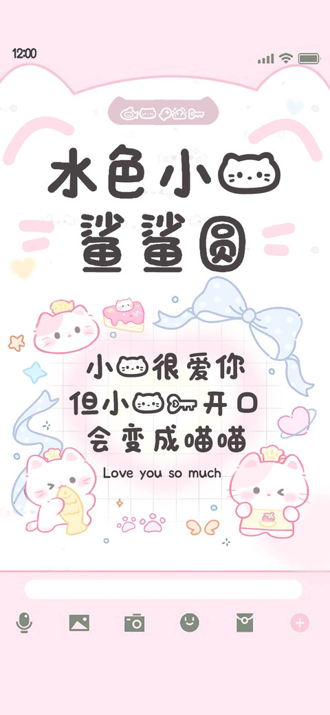 水色小猫鲨鲨圆 screenshot