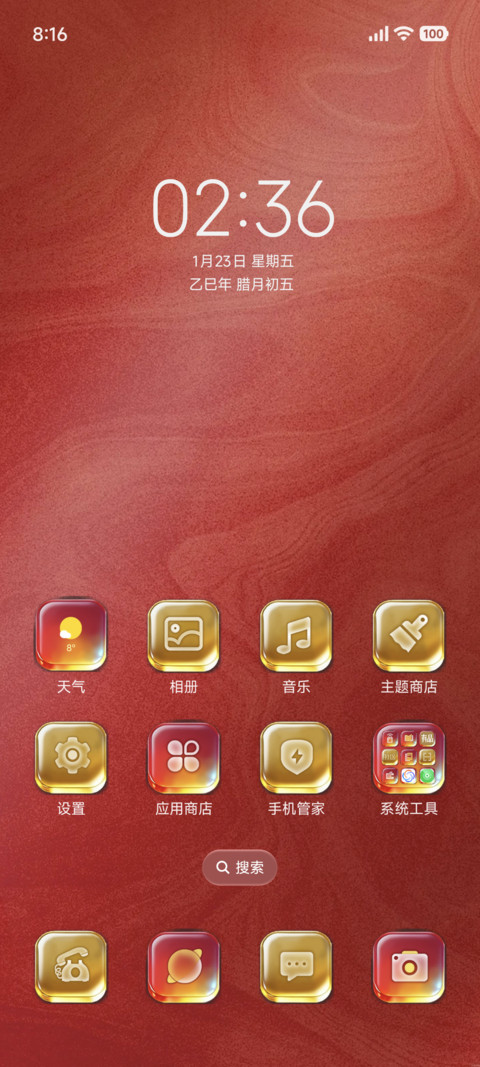 金蹄喜马 screenshot