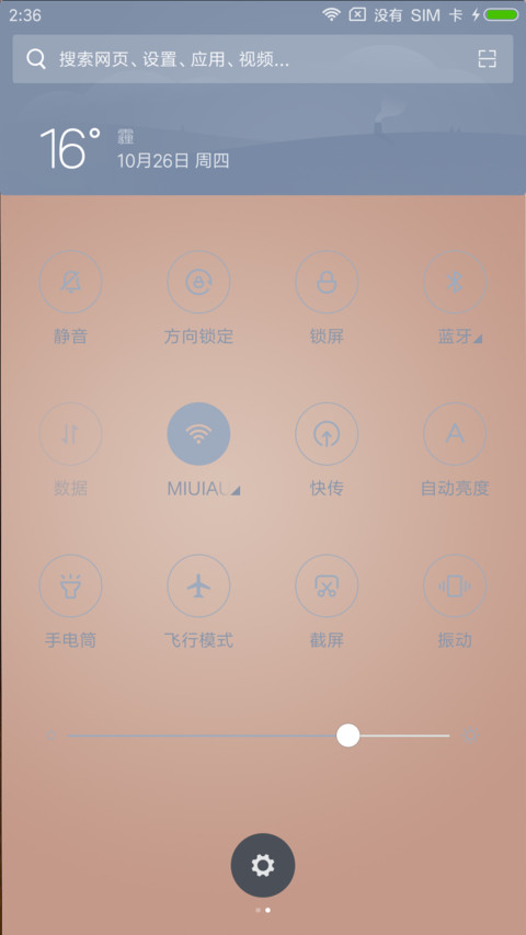 简约 screenshot