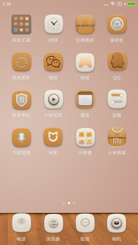 简约 screenshot