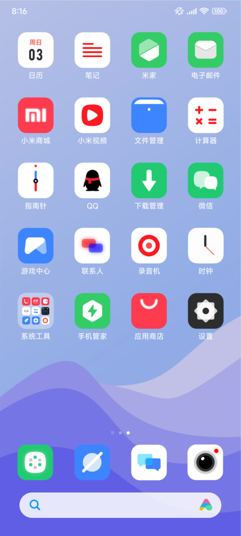 十二月 screenshot