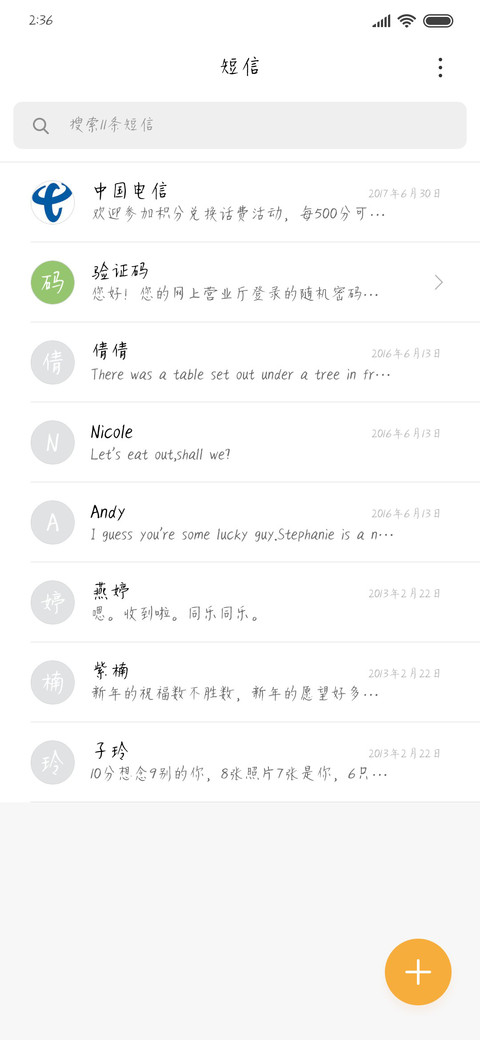 神韵想做就做 screenshot