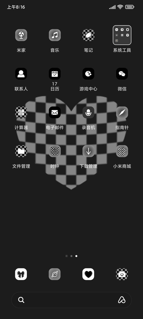 心动信号 棋盘格 screenshot