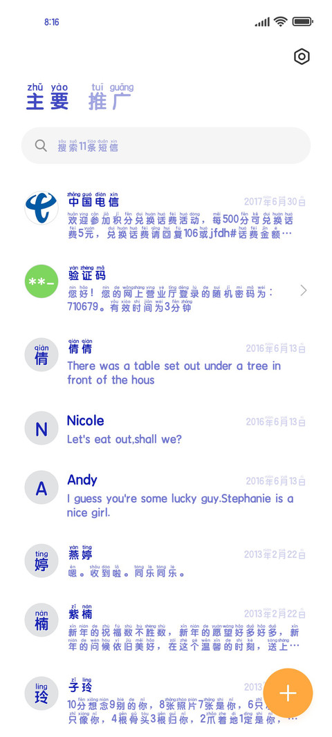 克莱因蓝拼音体 screenshot