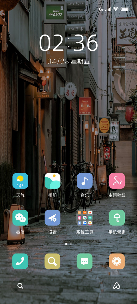 ins小清新日系巷 screenshot