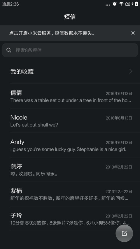 守望 screenshot