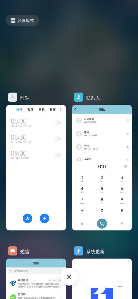 花树 screenshot