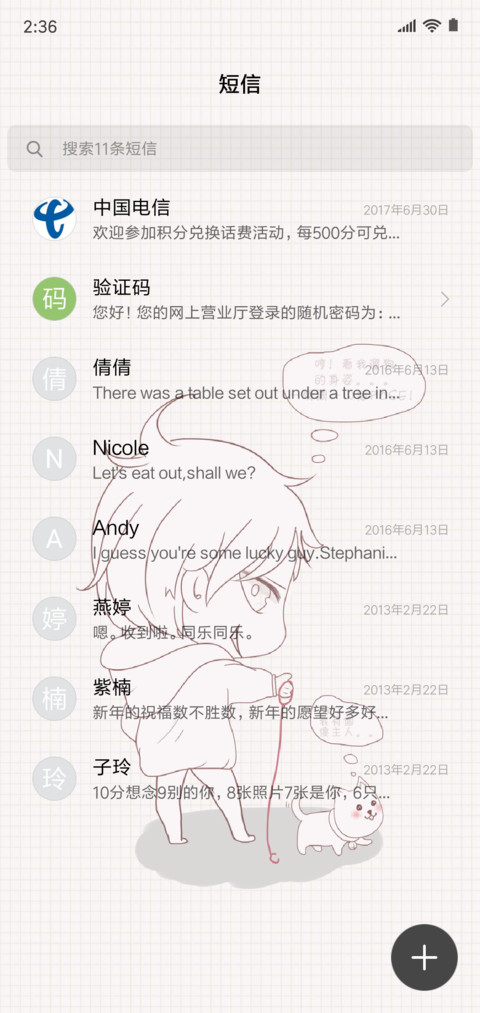 佛系遛狗 screenshot