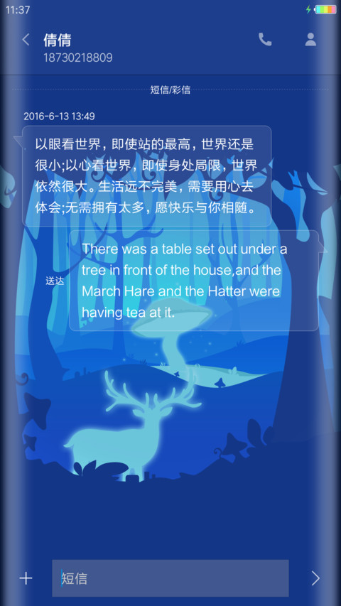 Deer screenshot
