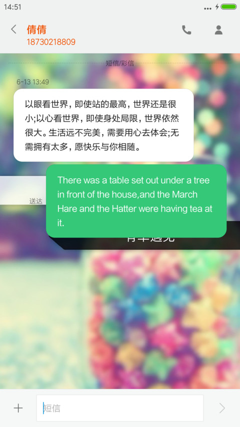 唯美文字录（多壁纸+个性文字+简约锁屏） screenshot