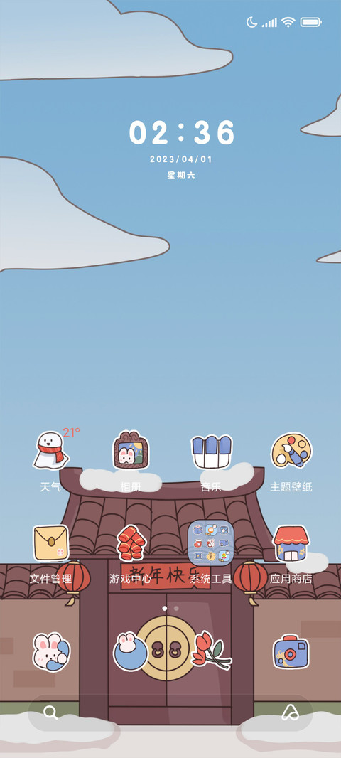 兔兔闹新年 screenshot