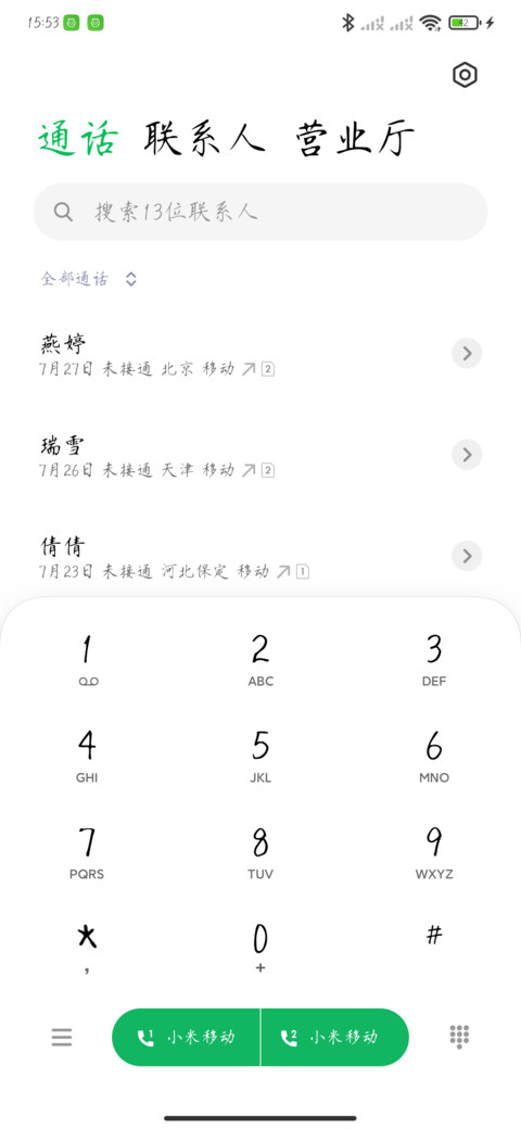 桀骜少年臣 screenshot