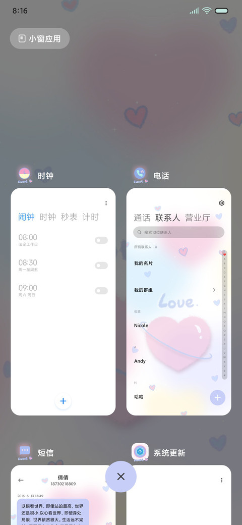 浪漫晕染ins风 screenshot