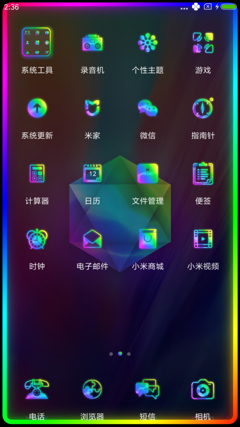 中国制造 跑马灯 screenshot