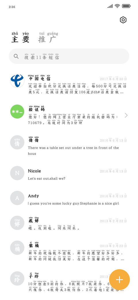 失眠的夜最爱你 screenshot