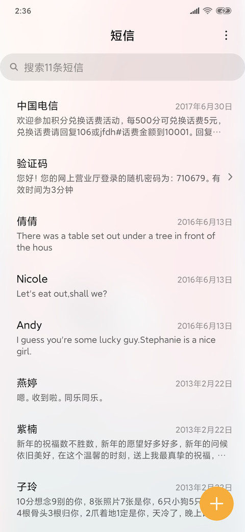 无极之海 screenshot
