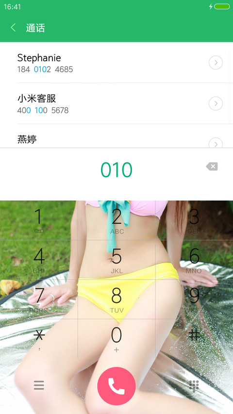 粉粉女孩 screenshot