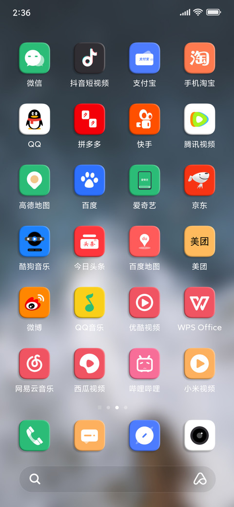 流白 screenshot