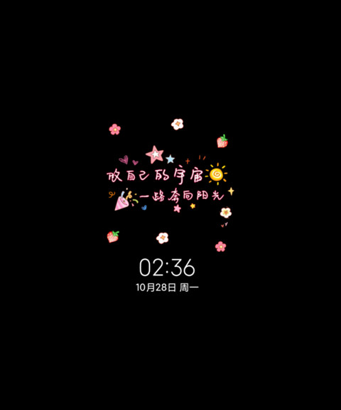 小清新可爱多文案 screenshot