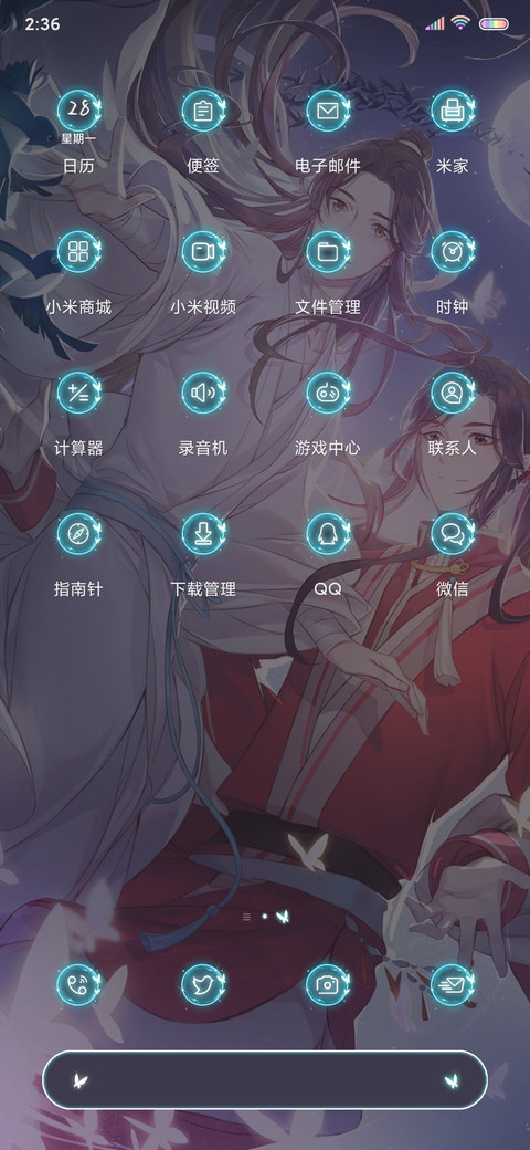 天官赐福动画 在身边 screenshot