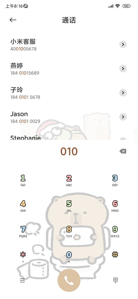 卡皮巴拉 上学日记 screenshot