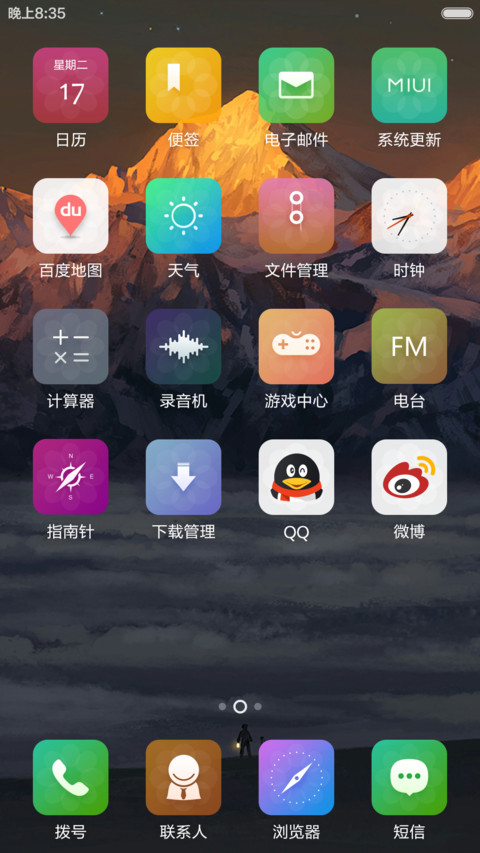 冰川之心 screenshot