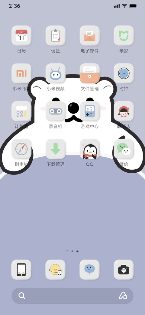 紫芋 screenshot