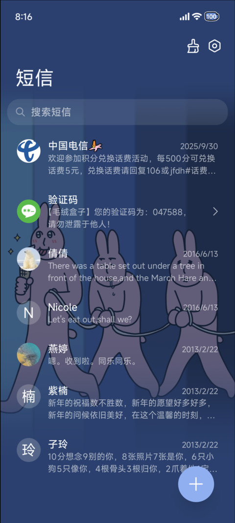 粉红兔子 绝非扇贝 screenshot