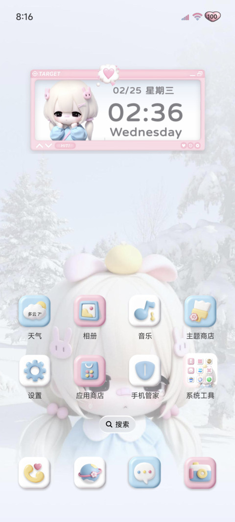 OS自定义我喜欢你 screenshot