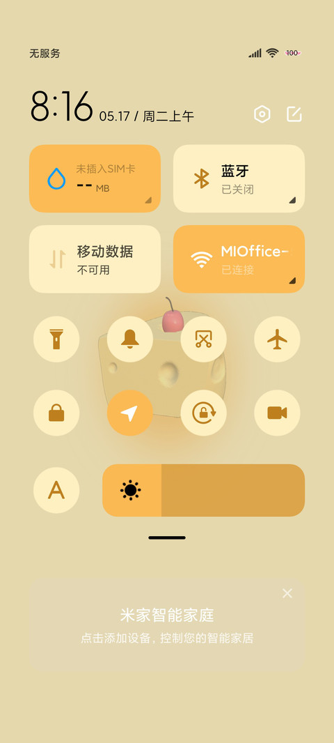 组件偷吃你的蛋糕 screenshot