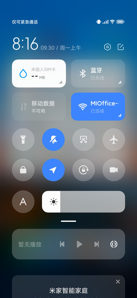 清新海岸 screenshot