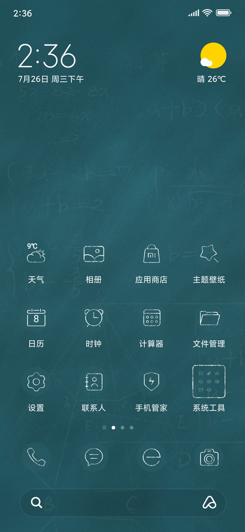 考试加油 screenshot