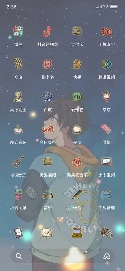 星空下的寂寞 screenshot