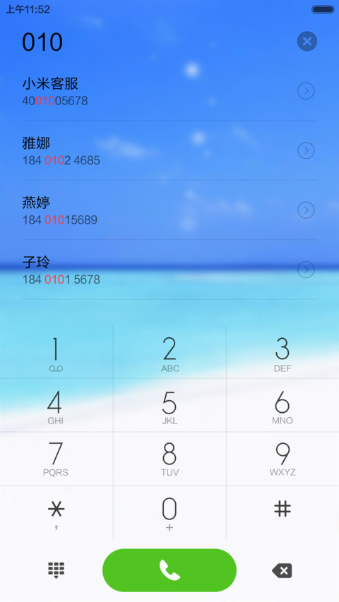 缘分的天空 screenshot