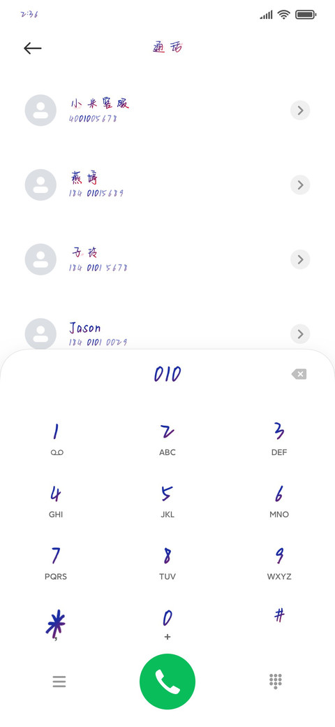 挥剑问情 screenshot