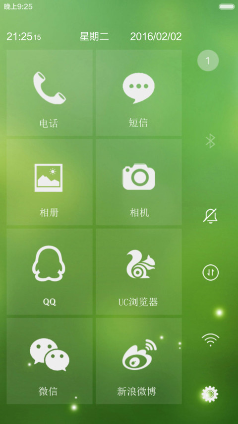 荧光绿-宁静 screenshot