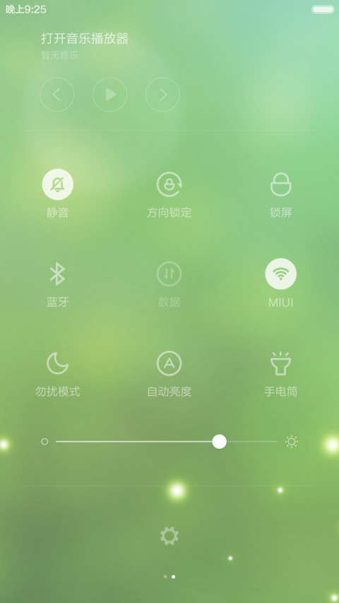 荧光绿-宁静 screenshot